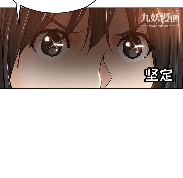 坏坏的她第19话