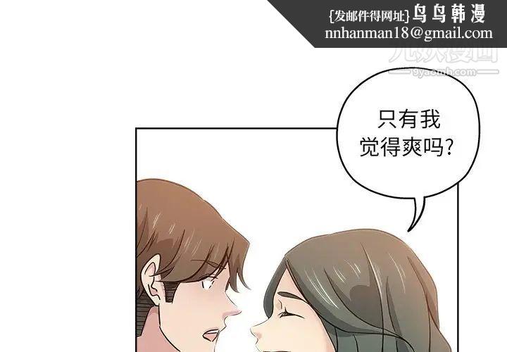 坏坏的她第20话