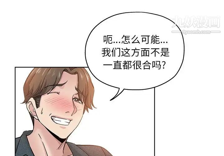 坏坏的她第20话