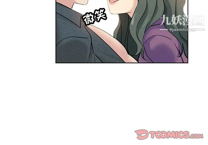 坏坏的她第20话