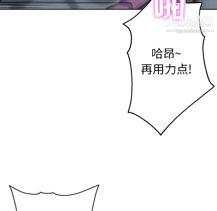 坏坏的她第20话