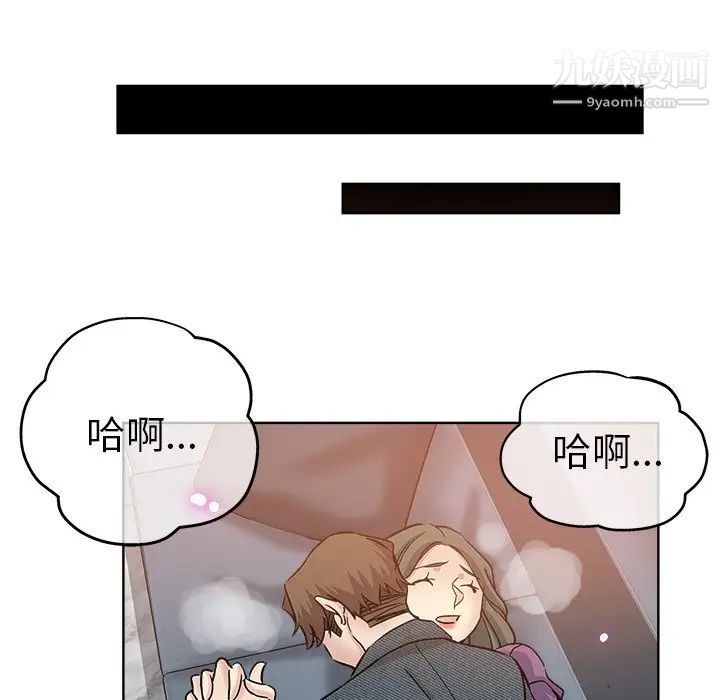 坏坏的她第20话