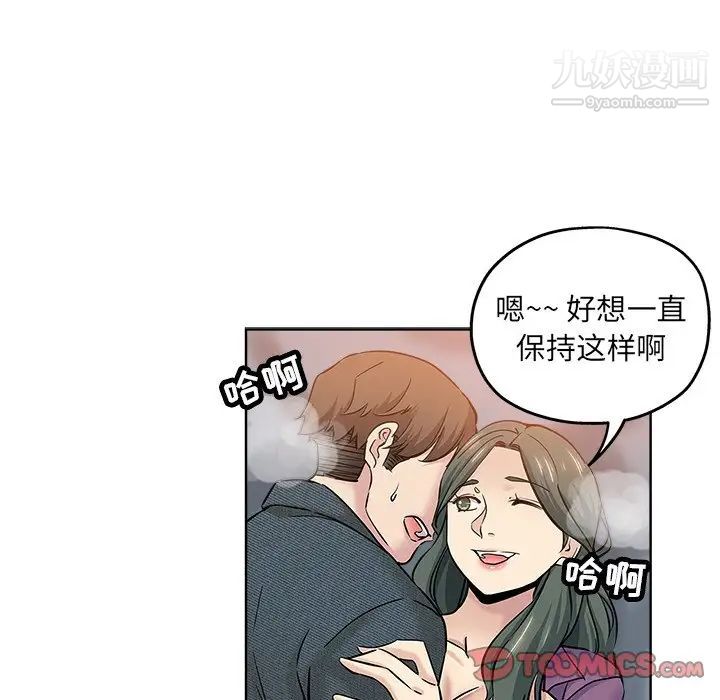 坏坏的她第20话