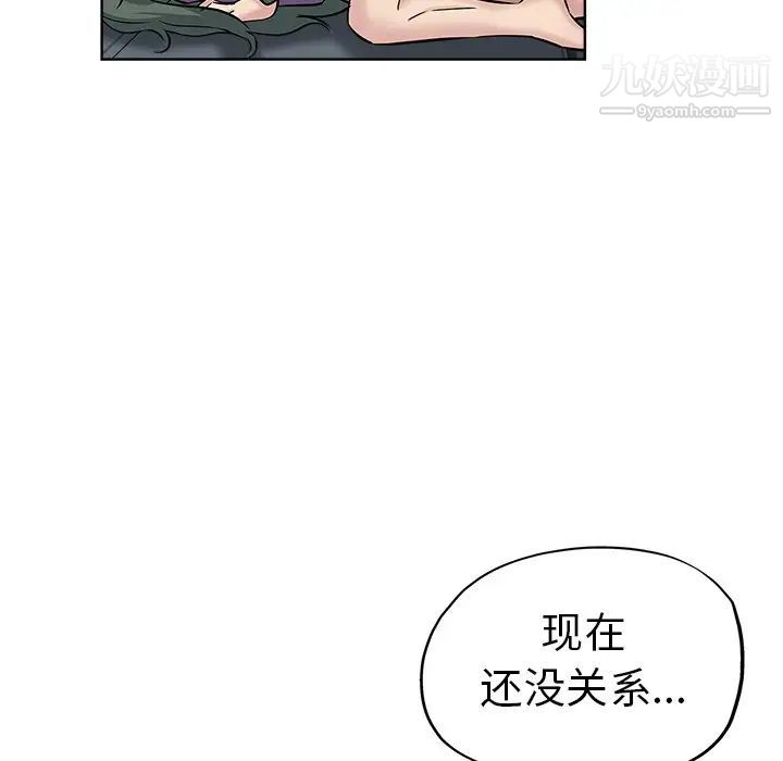 坏坏的她第20话