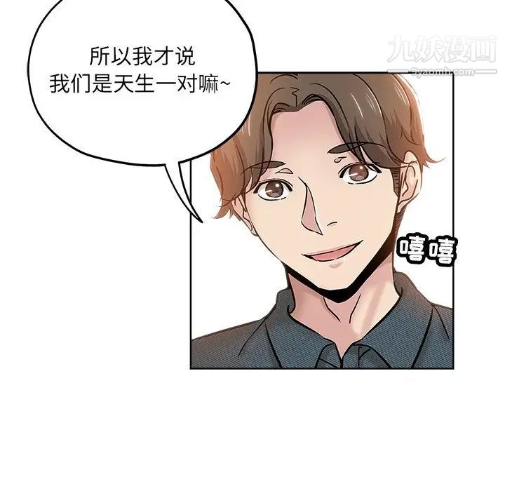 坏坏的她第20话