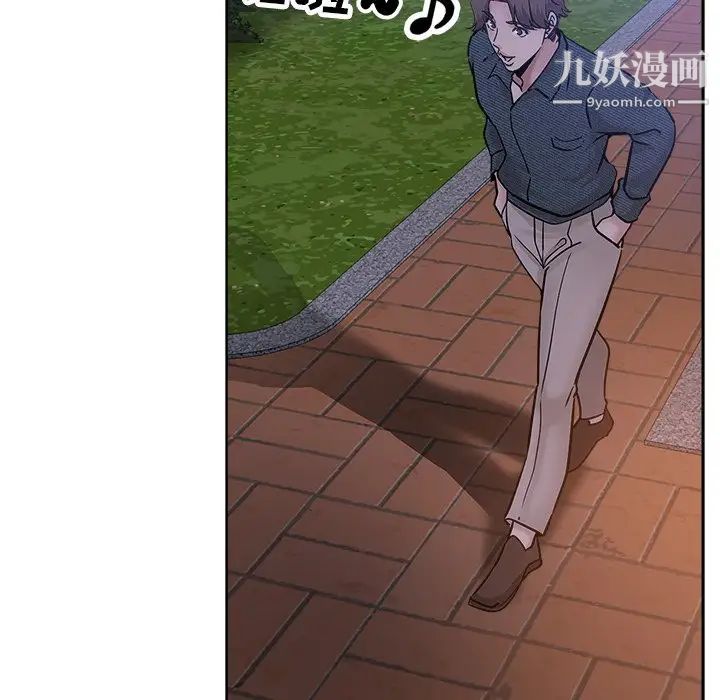 坏坏的她第20话