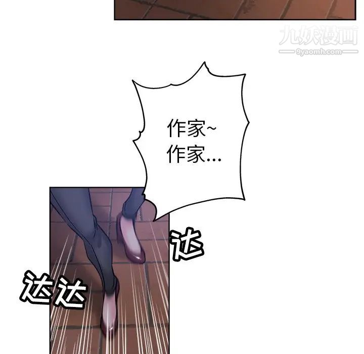 坏坏的她第20话