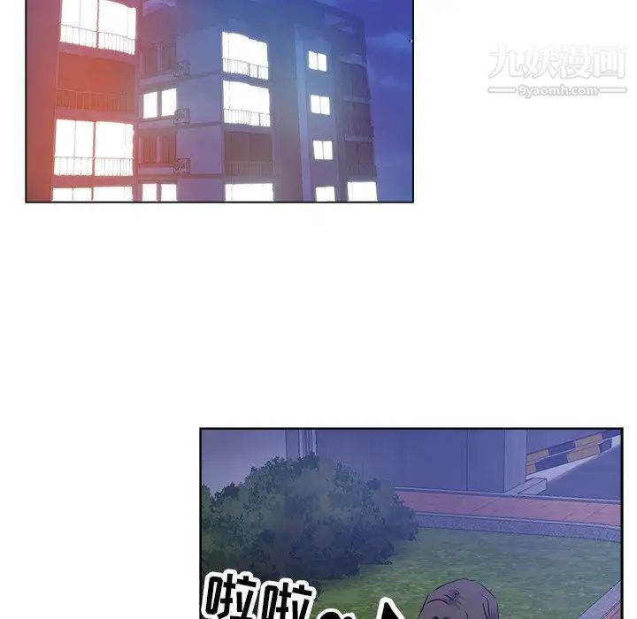 坏坏的她第20话