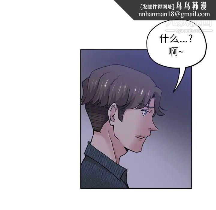 坏坏的她第20话