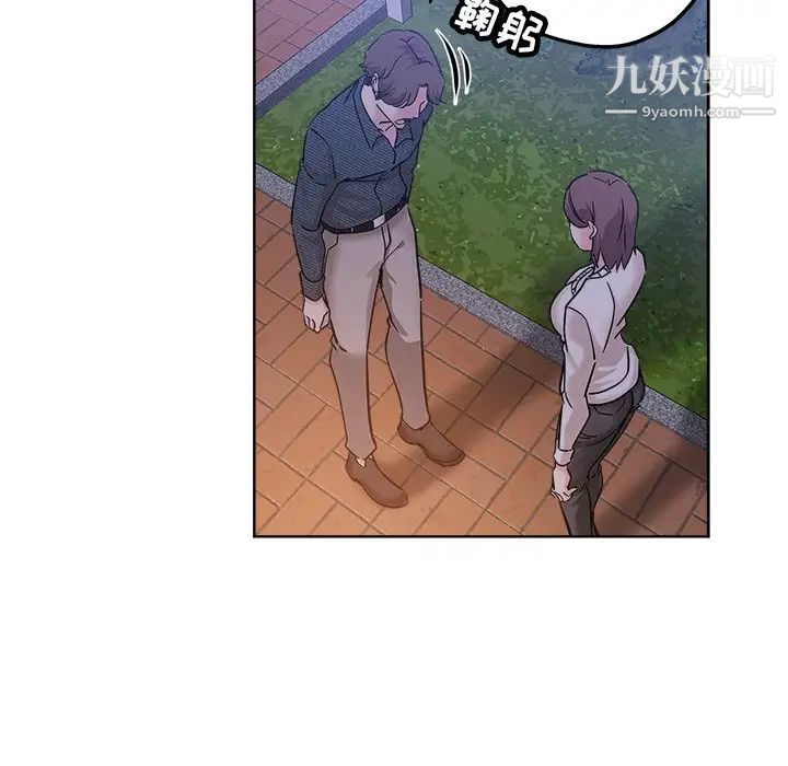 坏坏的她第20话