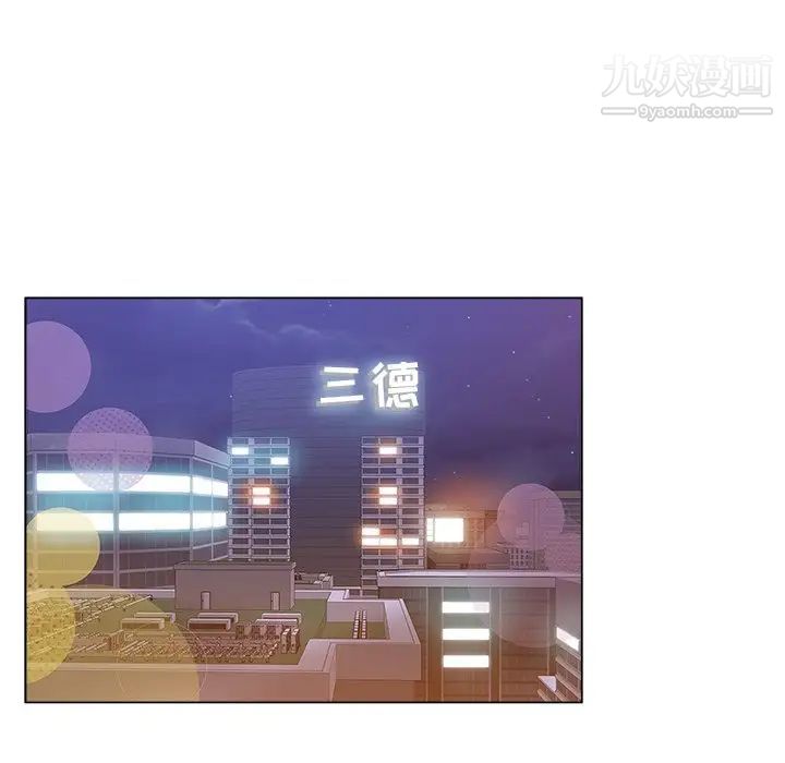 坏坏的她第20话