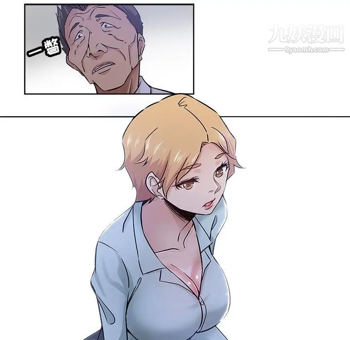 坏坏的她第20话