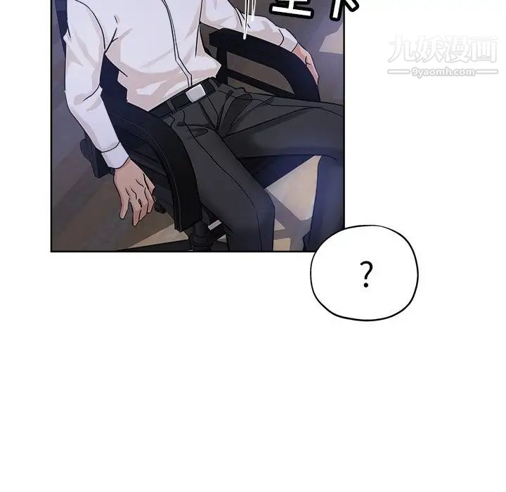 坏坏的她第20话