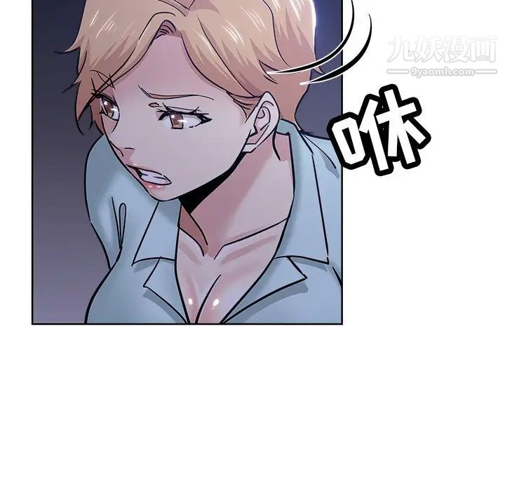 坏坏的她第20话