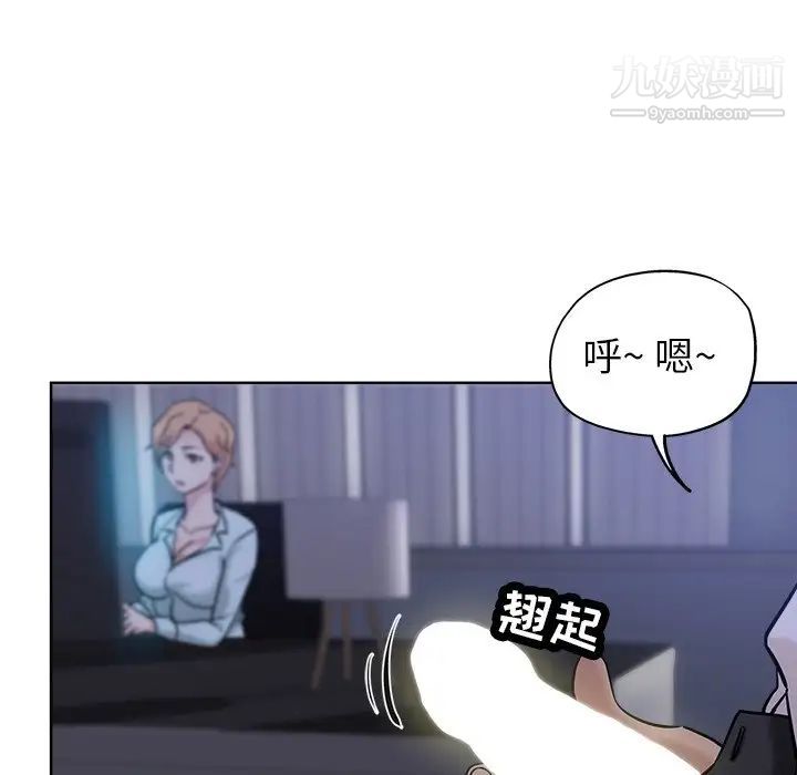 坏坏的她第20话