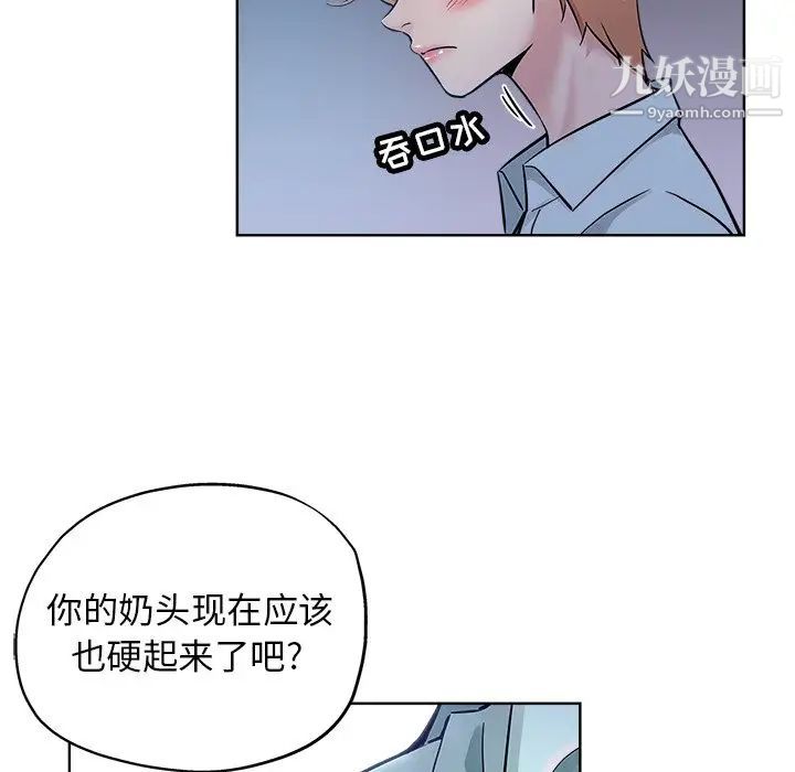 坏坏的她第20话