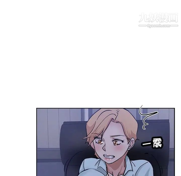 坏坏的她第20话