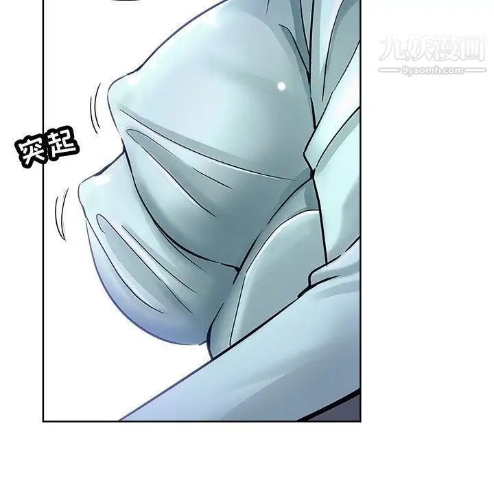 坏坏的她第20话