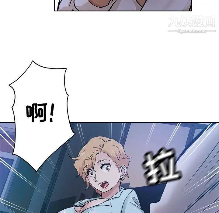 坏坏的她第20话