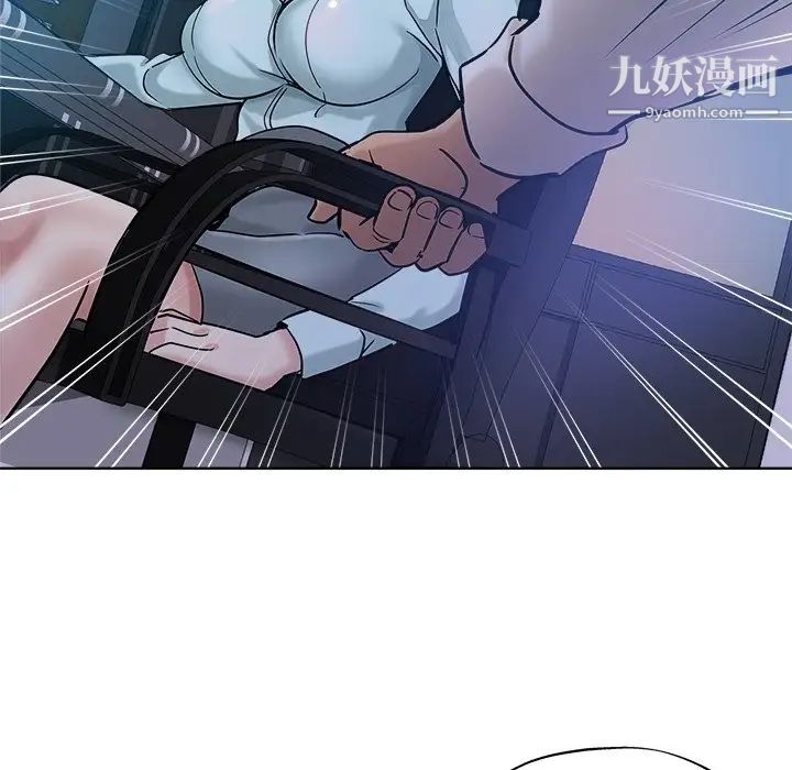 坏坏的她第20话