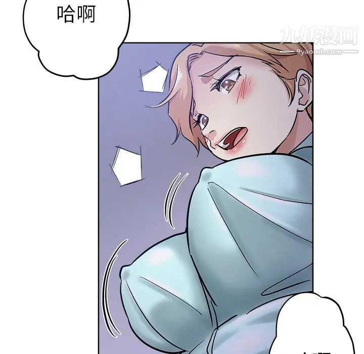 坏坏的她第20话