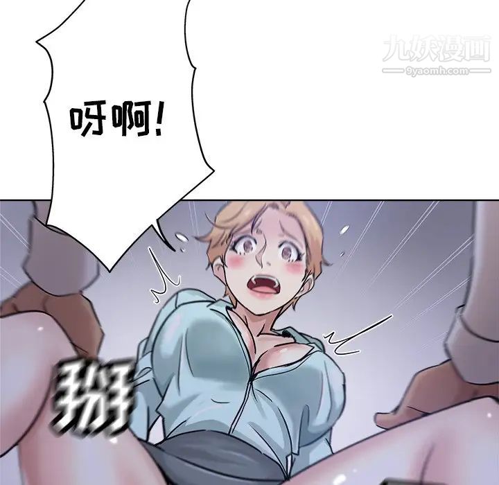 坏坏的她第20话