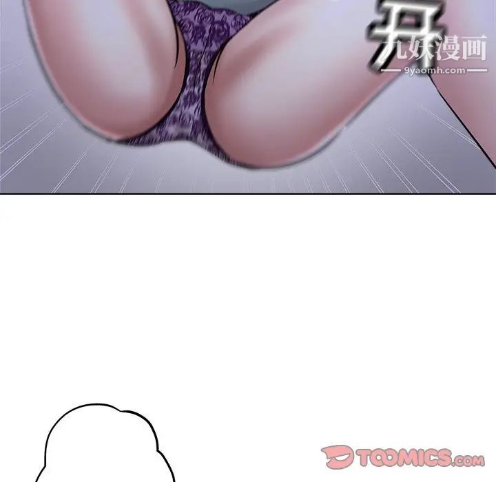 坏坏的她第20话