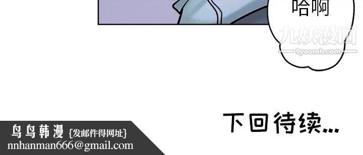 坏坏的她第20话