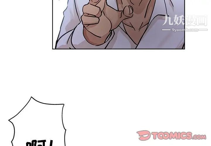 坏坏的她第21话