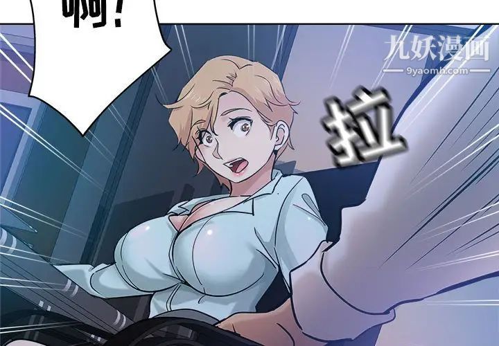 坏坏的她第21话