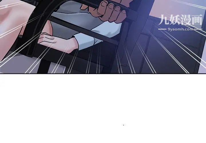 坏坏的她第21话