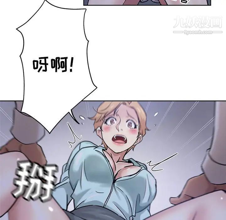 坏坏的她第21话