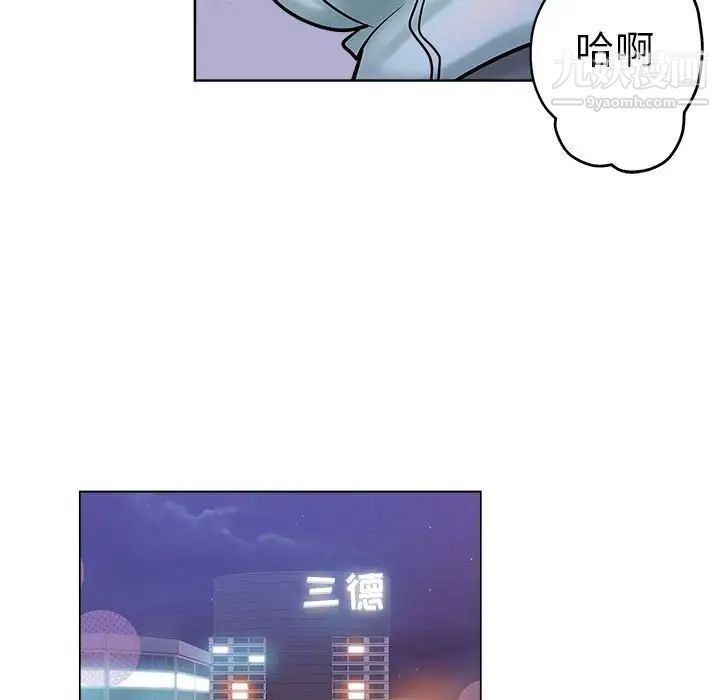 坏坏的她第21话