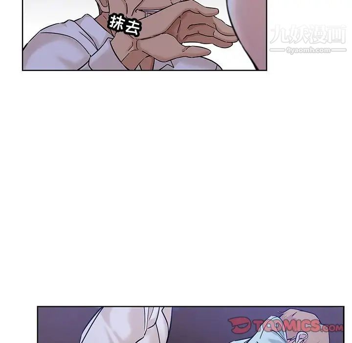 坏坏的她第21话