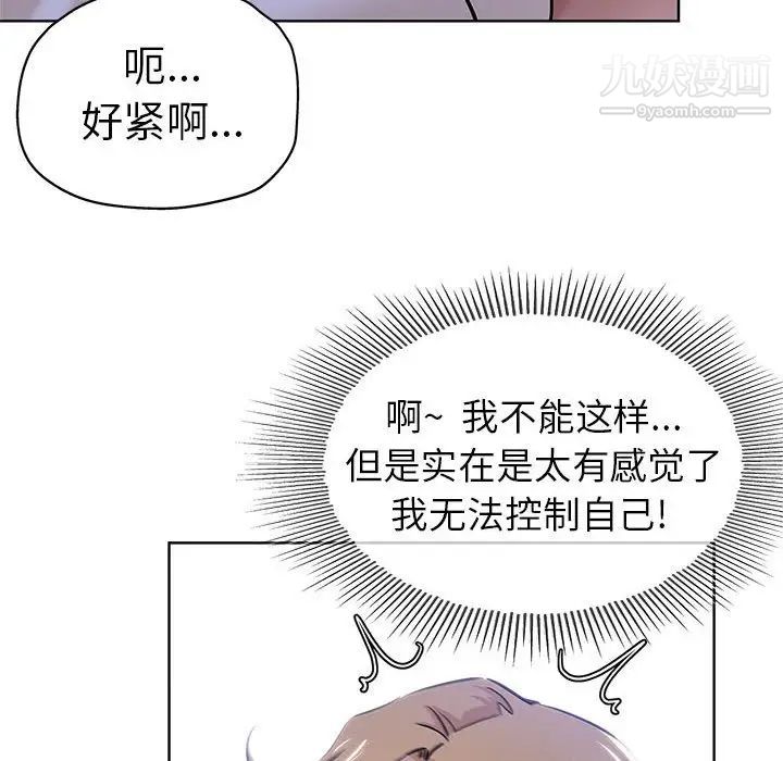 坏坏的她第21话