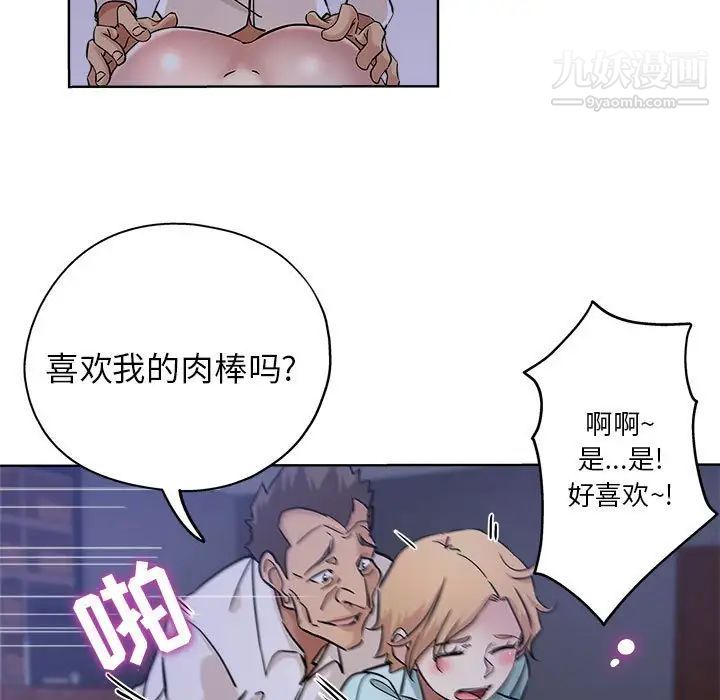 坏坏的她第21话