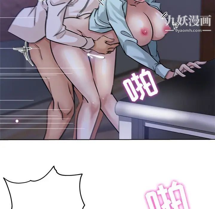 坏坏的她第21话