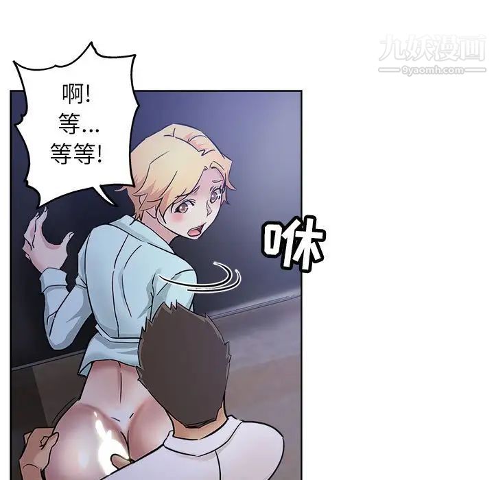 坏坏的她第21话