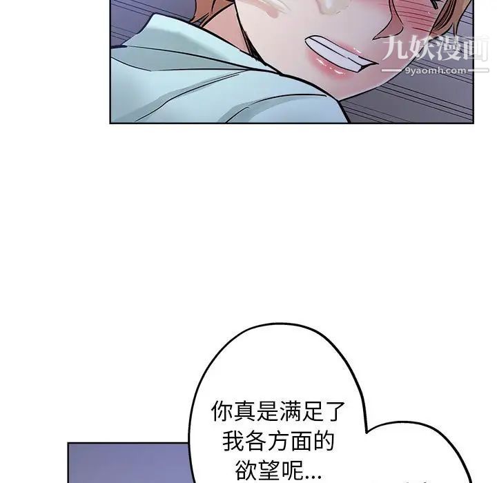 坏坏的她第21话