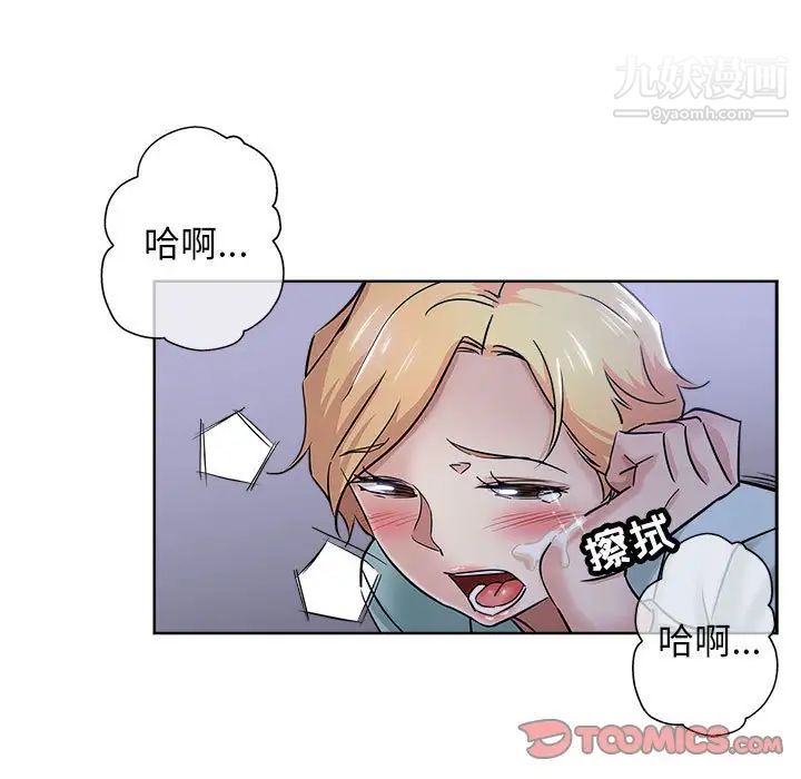 坏坏的她第21话