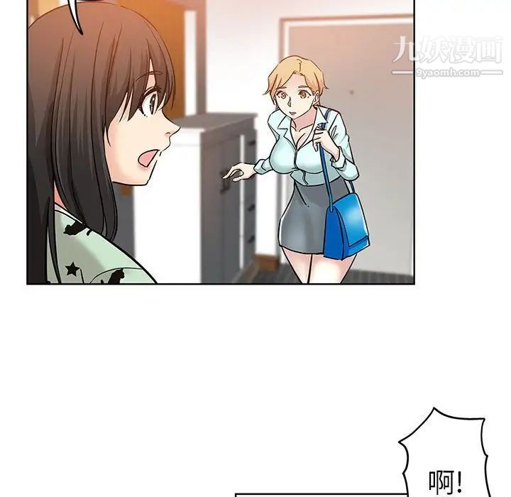 坏坏的她第21话