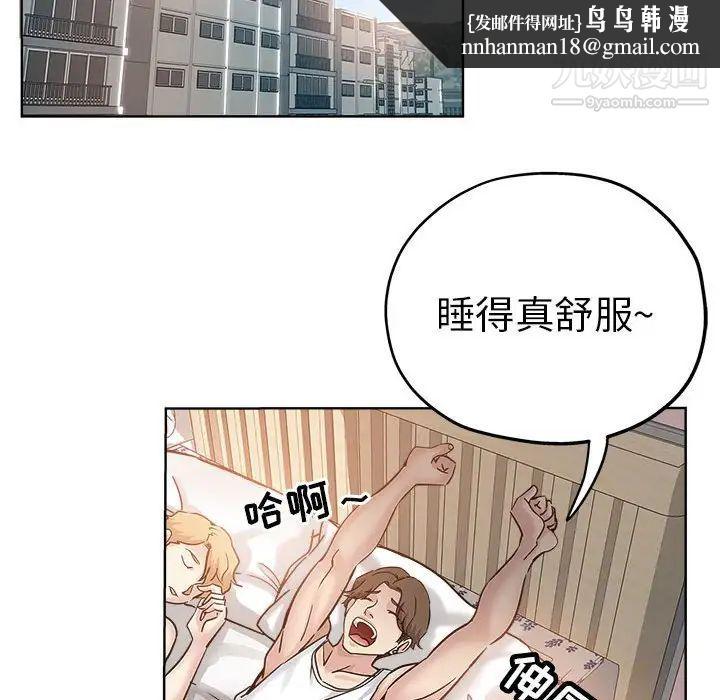 坏坏的她第21话