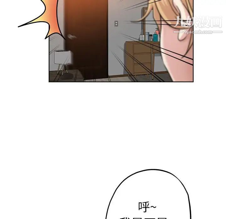 坏坏的她第21话