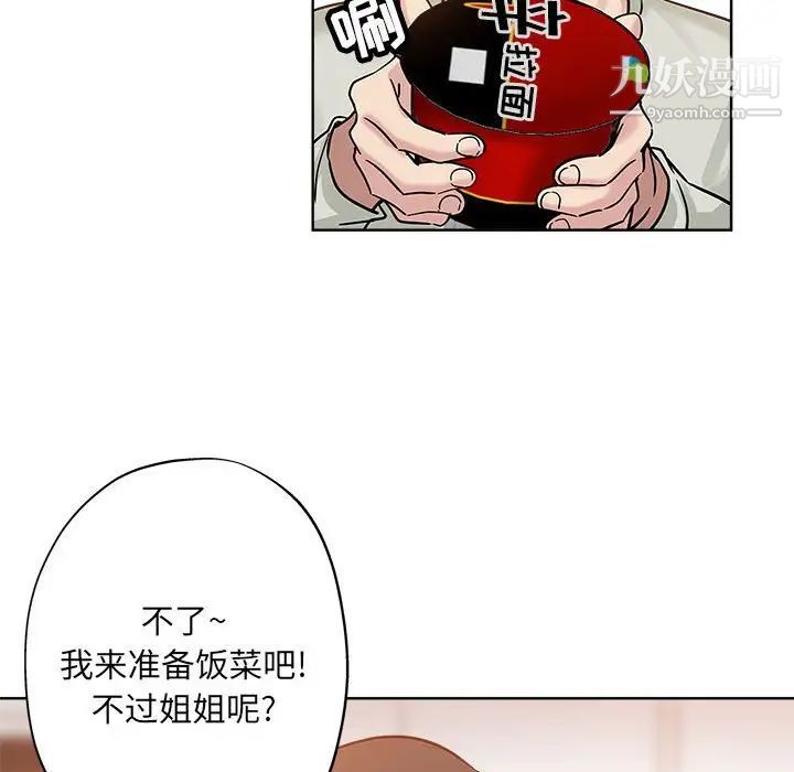 坏坏的她第21话