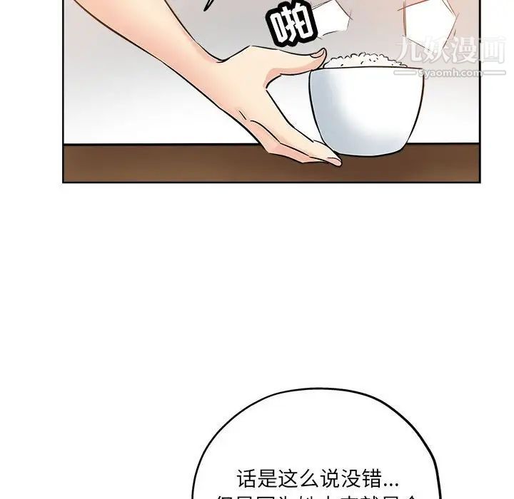 坏坏的她第21话