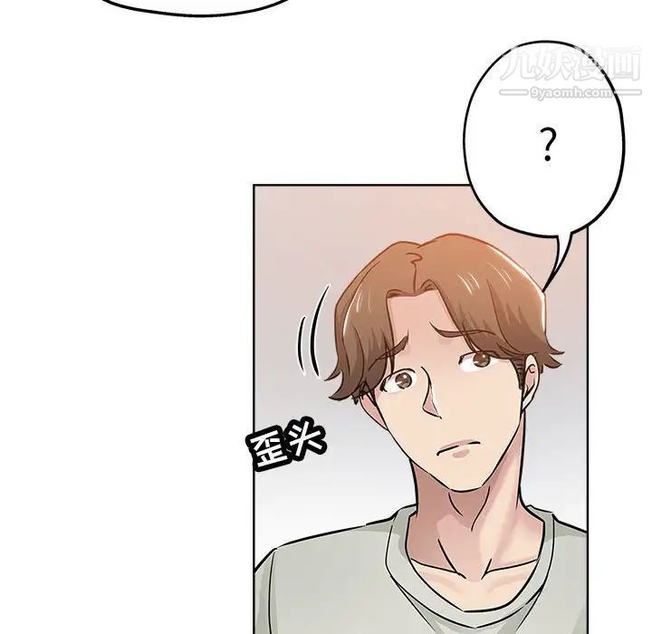 坏坏的她第21话