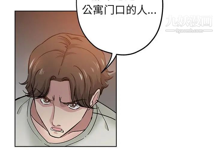 坏坏的她第22话