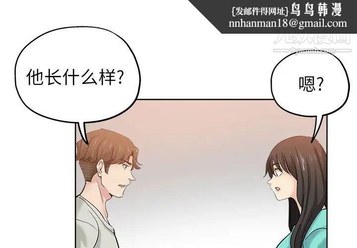 坏坏的她第22话