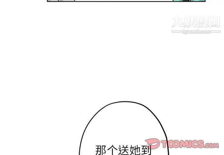 坏坏的她第22话