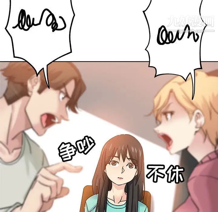 坏坏的她第22话